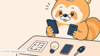 間取り図・電球・スマホ・車のキーを前に、電卓とスマホで按分を計算するたぬ吉