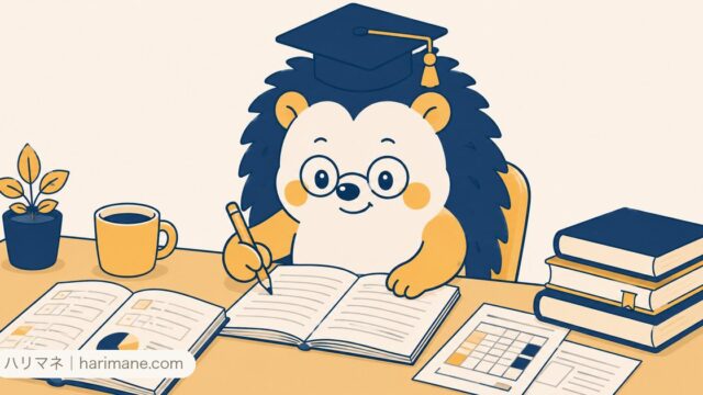 過去問集とノートを開いて勉強を始めるハリマネ先生