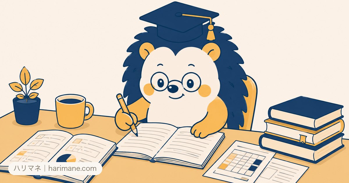 過去問集とノートを開いて勉強を始めるハリマネ先生