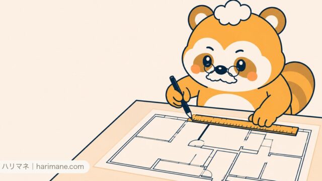 間取り図に定規で線を引いて仕事場を区切るたぬ吉