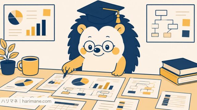 複数のグラフや表を見渡すハブのようなハリマネ先生