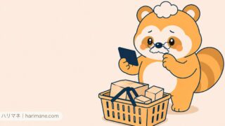 買い物カゴとカードで思案するたぬ吉