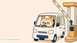 軽バンでETCゲートを通過するたぬ吉
