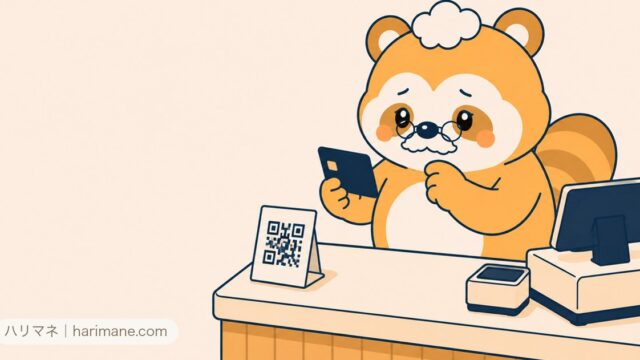 店頭のQRコードとカードを見比べるたぬ吉