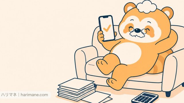 ソファでスマホを見て申告を終えたたぬ吉と、使われなくなった書類の束